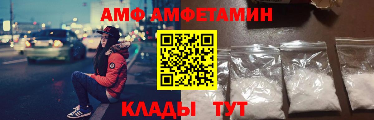 АМФ  Вход с VPN  Клинцы  АМФ 97% 