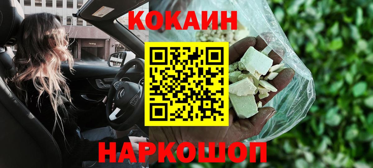COCAIN 99% Клинцы