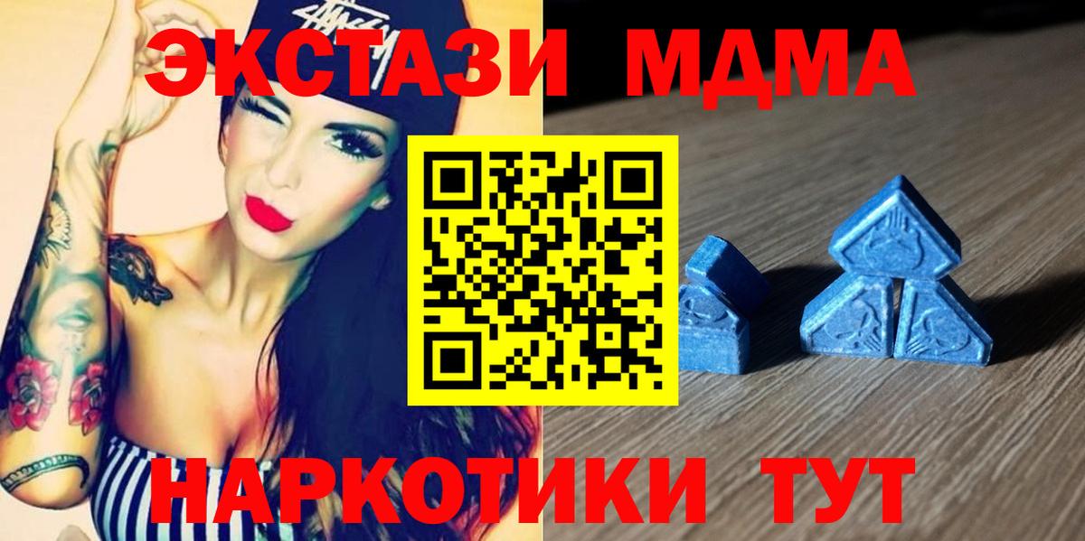 Меф МЯУ МЯУ кристаллы  COCAIN  ЭКСТАЗИ  Вход с VPN  ГАШИШ  Гашиш  Клинцы  Бошки Шишки  NBOMe 