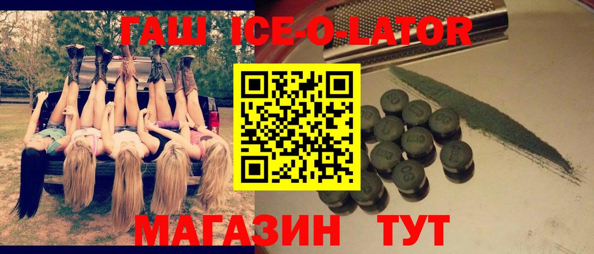 ГАШ Premium  ГАШ  Клинцы  где купить   Гашиш Изолятор  Вход с VPN 