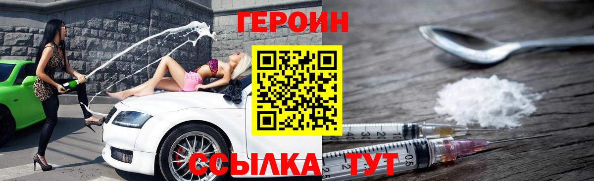Клинцы  ГЕРОИН VHQ  Вход с VPN 