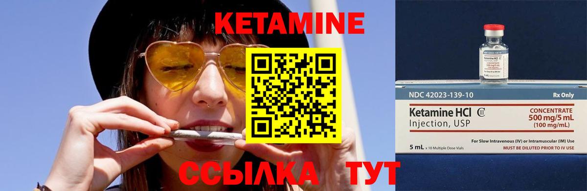 Кетамин VHQ  Вход с VPN  Кетамин ketamine  Клинцы 