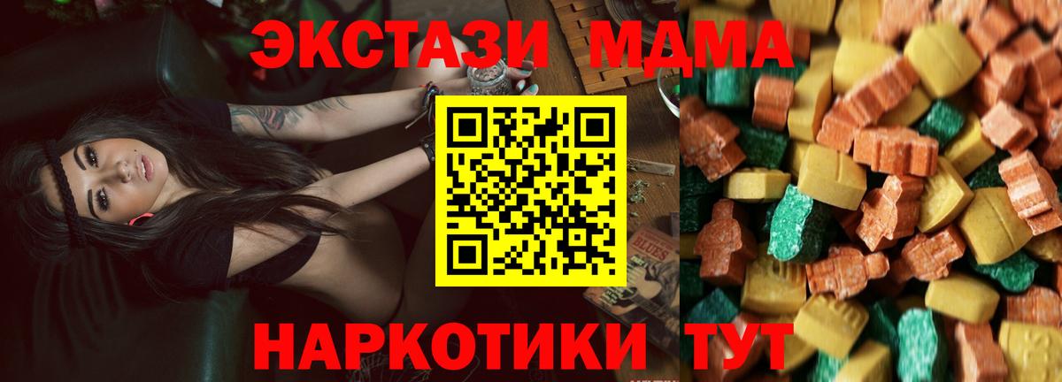MDMA молли  МДМА  MDMA Molly  Клинцы  Вход с VPN 