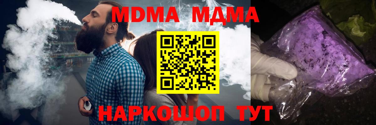 МДМА crystal Клинцы