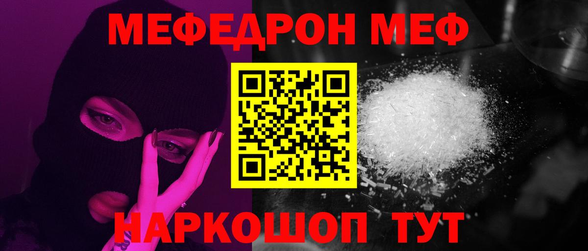 Меф VHQ  Вход с VPN  Клинцы  Меф мука 
