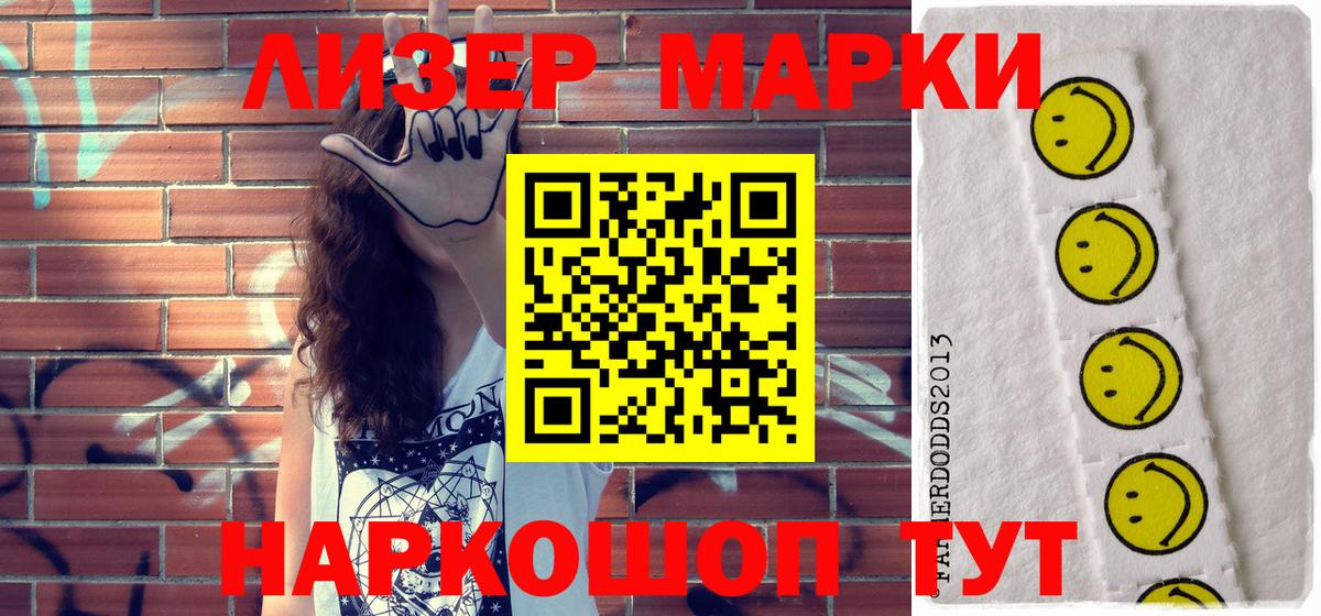 Марки N-bome 1500мкг Клинцы
