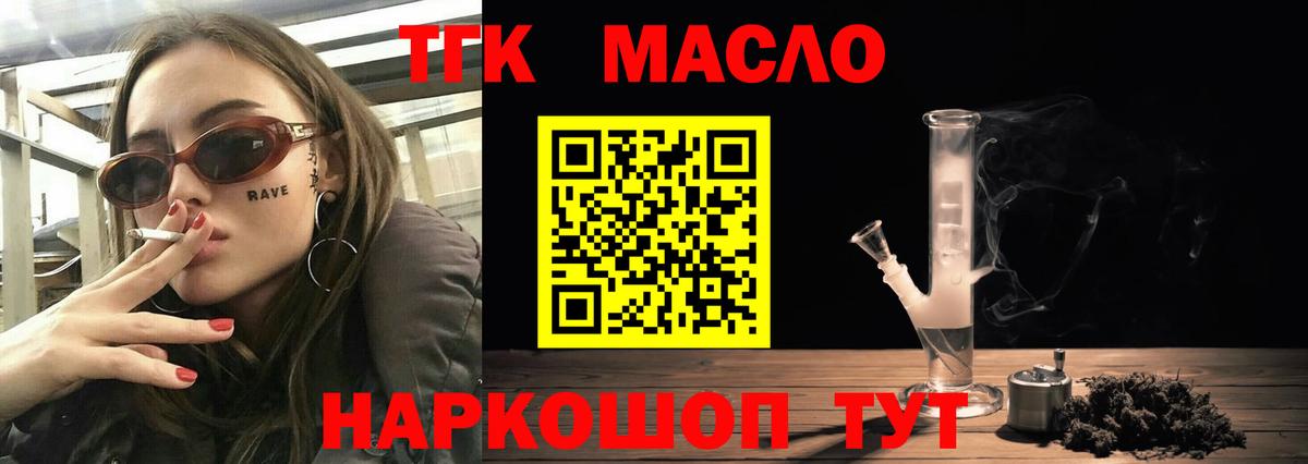 ТГК концентрат Клинцы