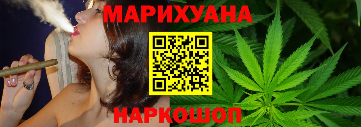 Шишки марихуана Amnesia Клинцы